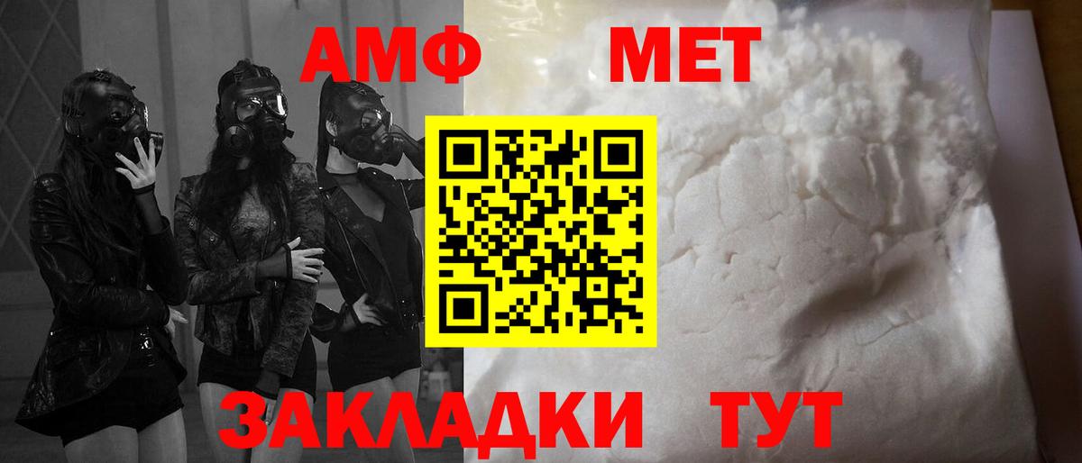 АМФЕТАМИН Розовый Ачхой-Мартан
