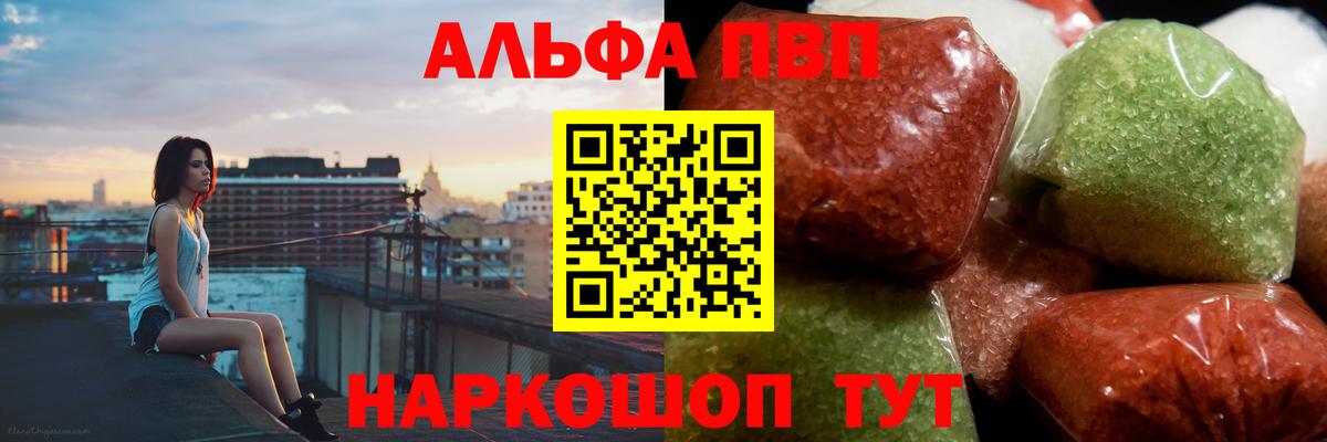 Ачхой-Мартан  A-PVP Crystall  Вход с VPN 