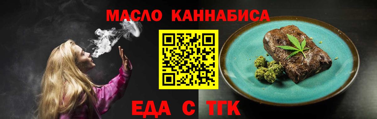 Ачхой-Мартан  Cannafood конопля  Вход с VPN 