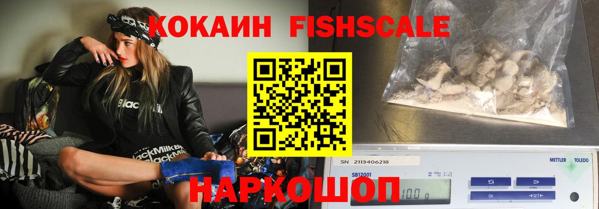 Кокаин 99%  Вход с VPN  Ачхой-Мартан 