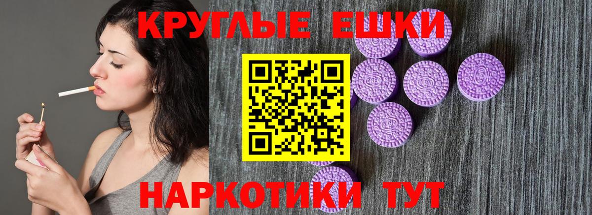 Ecstasy 99%  Экстази круглые  Вход с VPN  Ачхой-Мартан 