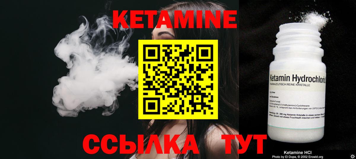 КЕТАМИН ketamine  Кетамин VHQ  Ачхой-Мартан  Вход с VPN 