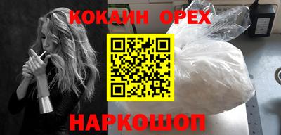 кокаин премиум Аргун