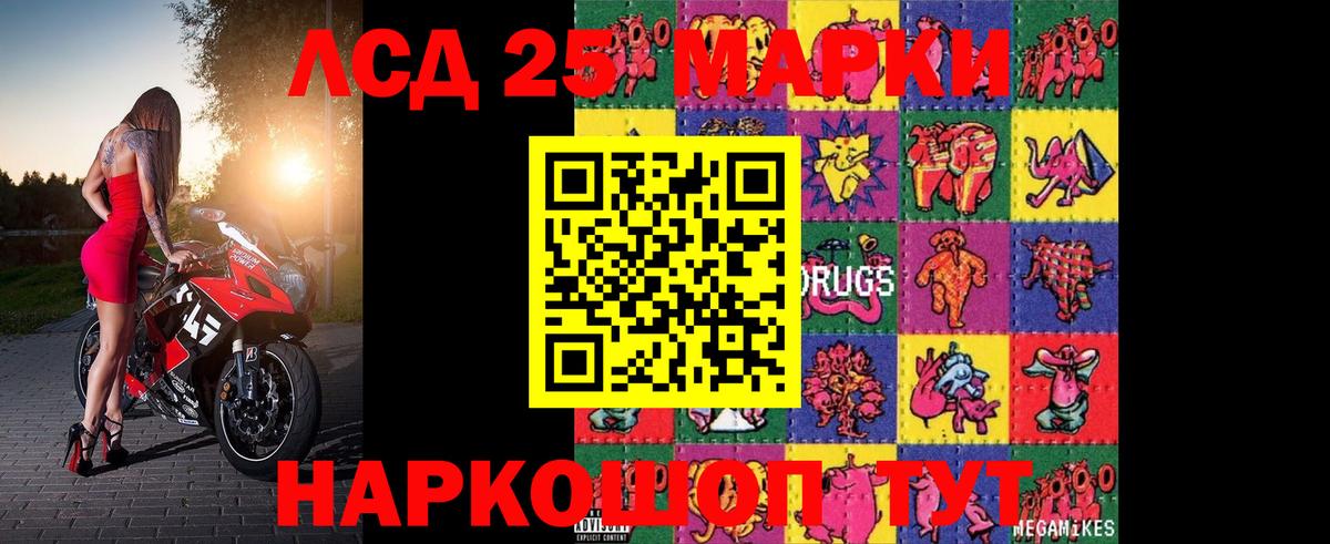 LSD-25 экстази ecstasy Ачхой-Мартан