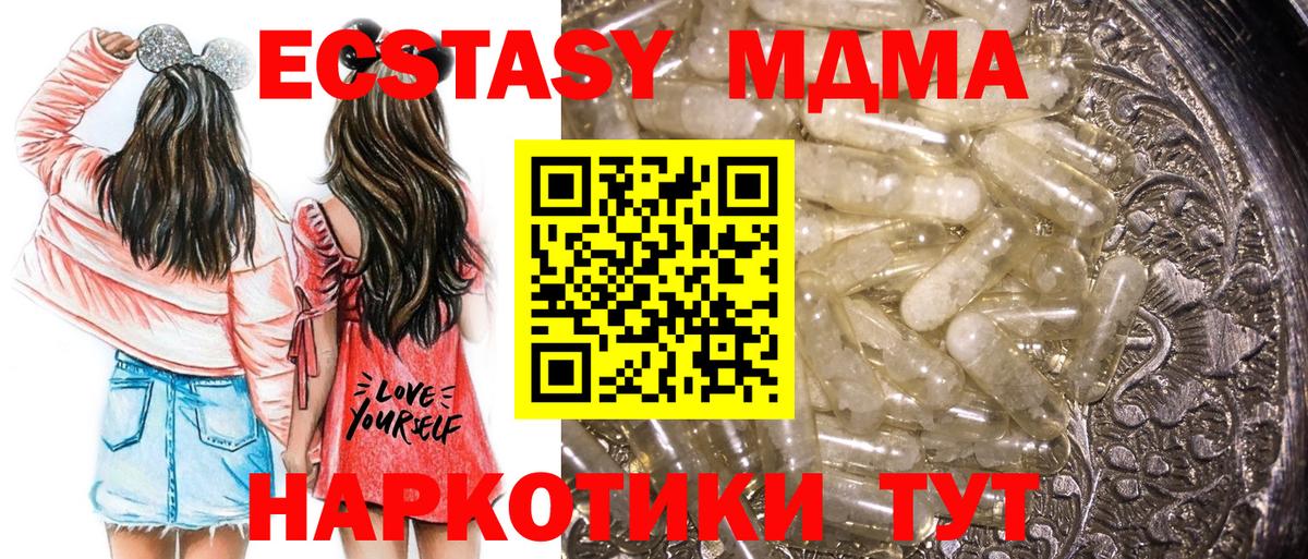 Ачхой-Мартан  МДМА VHQ  Вход с VPN 