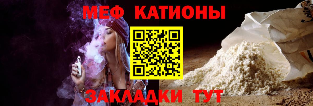 МЯУ-МЯУ  Меф мяу мяу  Вход с VPN  купить наркотики сайты  Ачхой-Мартан  Меф mephedrone  Мефедрон 