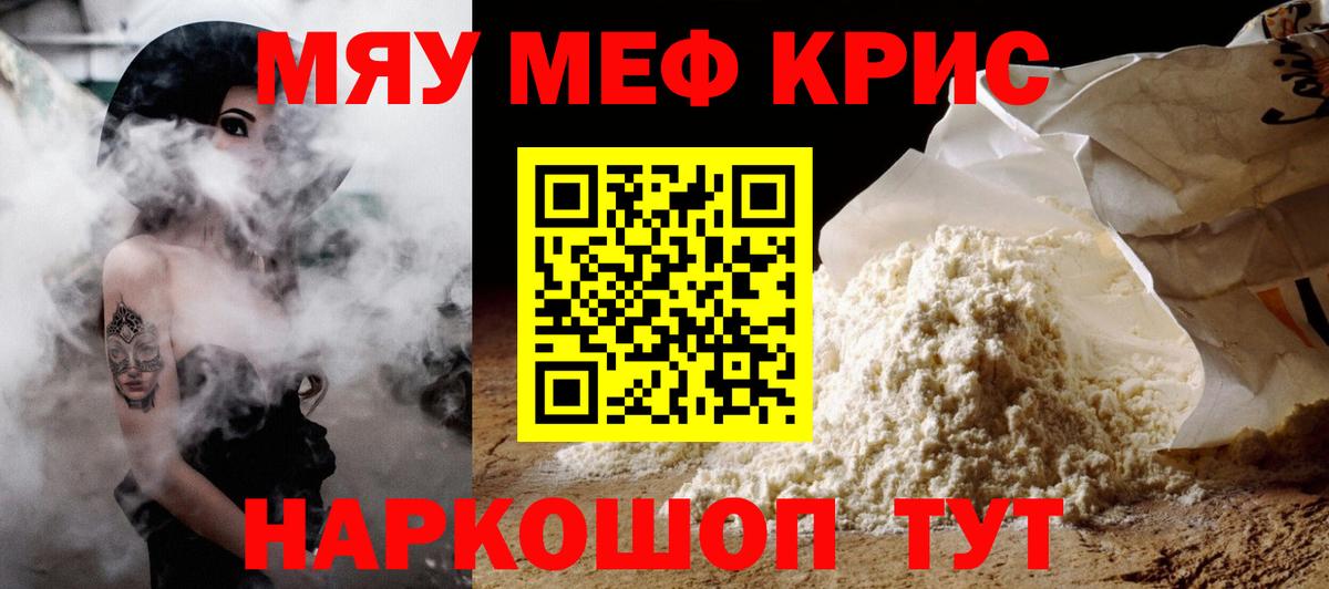 Мефедрон  Ачхой-Мартан