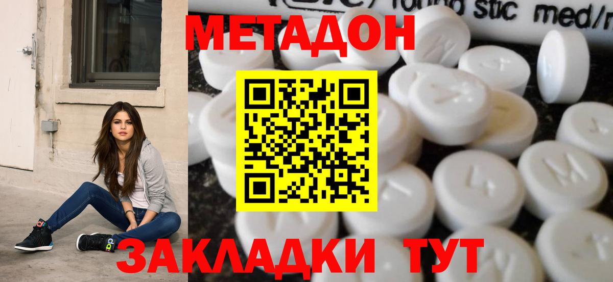 Метадон кристалл Ачхой-Мартан