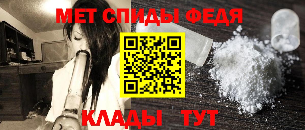 Метамфетамин пудра Ачхой-Мартан