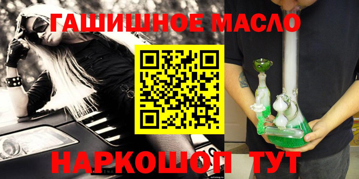 купить наркотик  ТГК THC oil  Вход с VPN  ТГК Wax  Ачхой-Мартан 