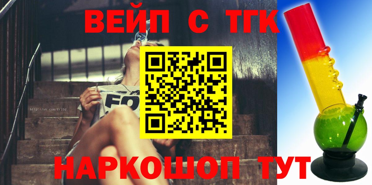 ТГК Wax Ачхой-Мартан