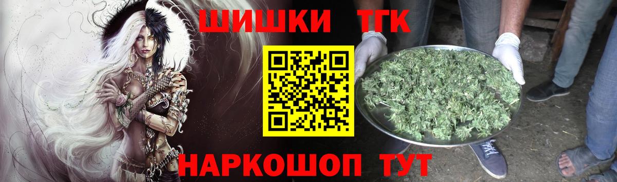 МАРИХУАНА конопля  МАРИХУАНА сатива  Вход с VPN  Канабис THC 21%  Ачхой-Мартан  Бошки Шишки гибрид 